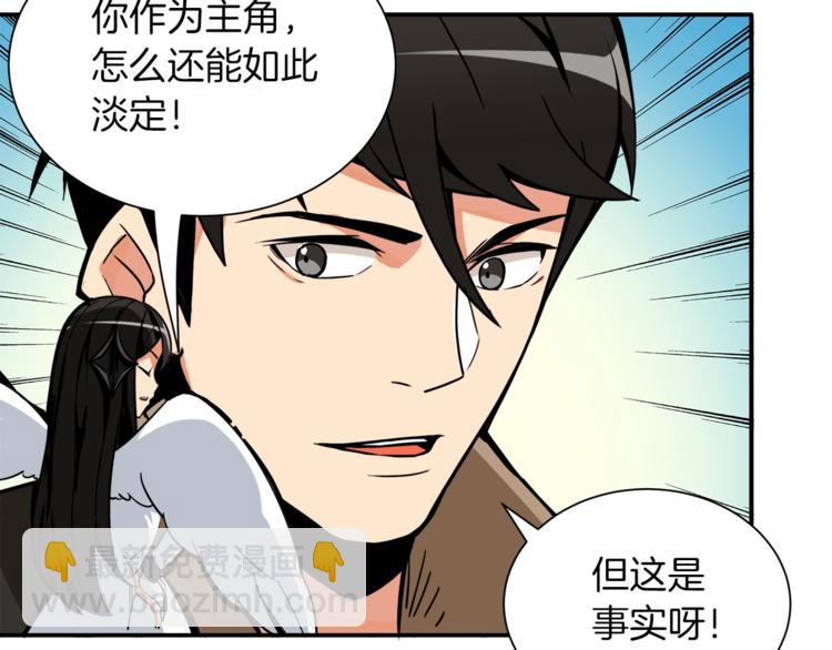 第23话 装完X就跑！真刺激！74