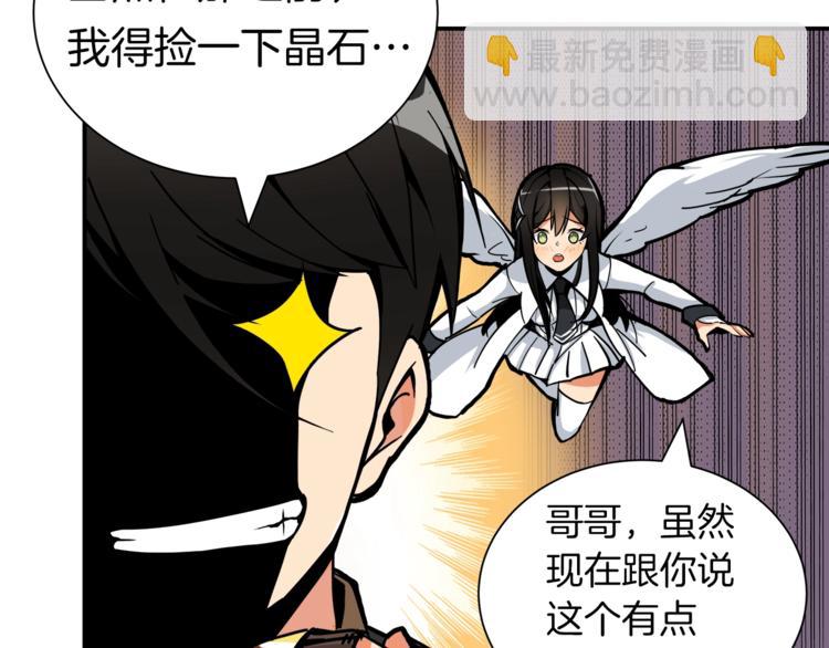 第23话 装完X就跑！真刺激！78
