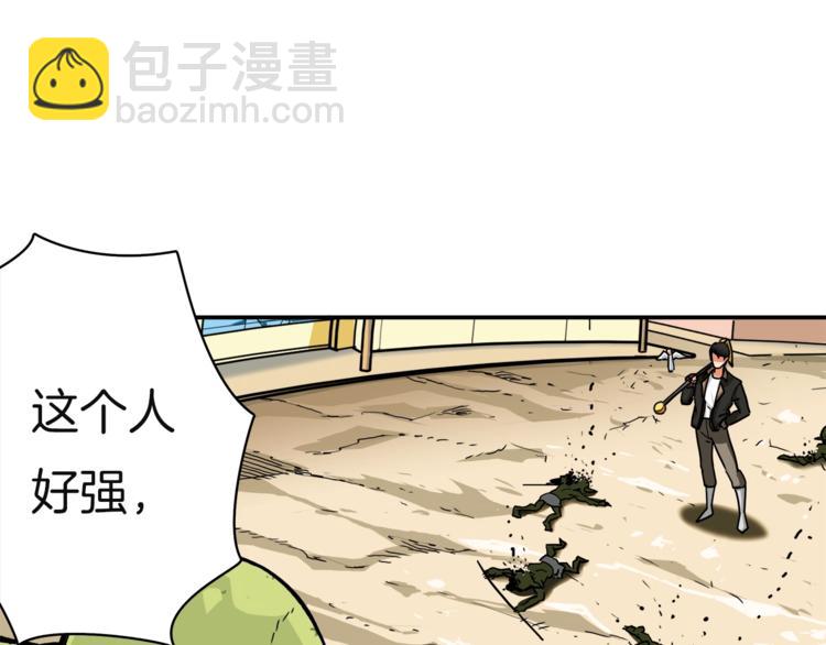 第23话 装完X就跑！真刺激！9