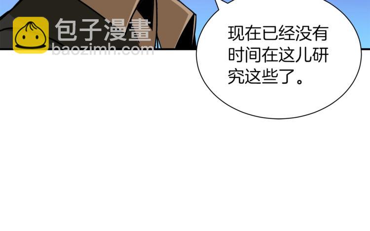 第23话 装完X就跑！真刺激！97
