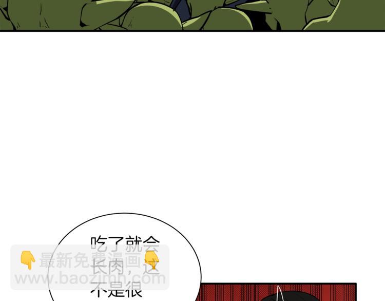 第24话 BOSS你再变强些！108