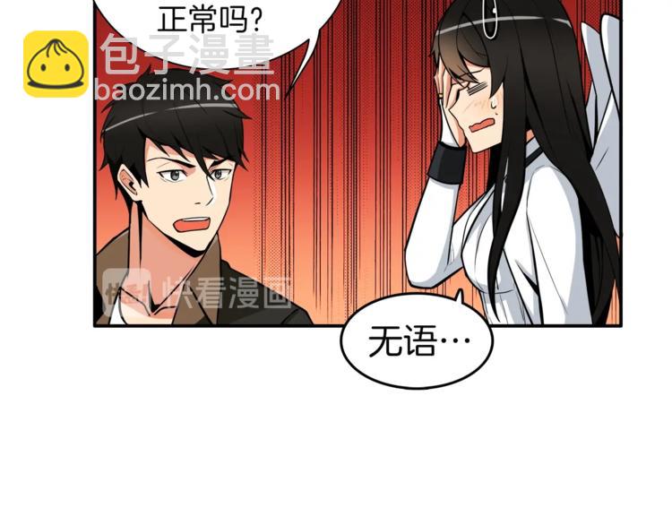第24话 BOSS你再变强些！109