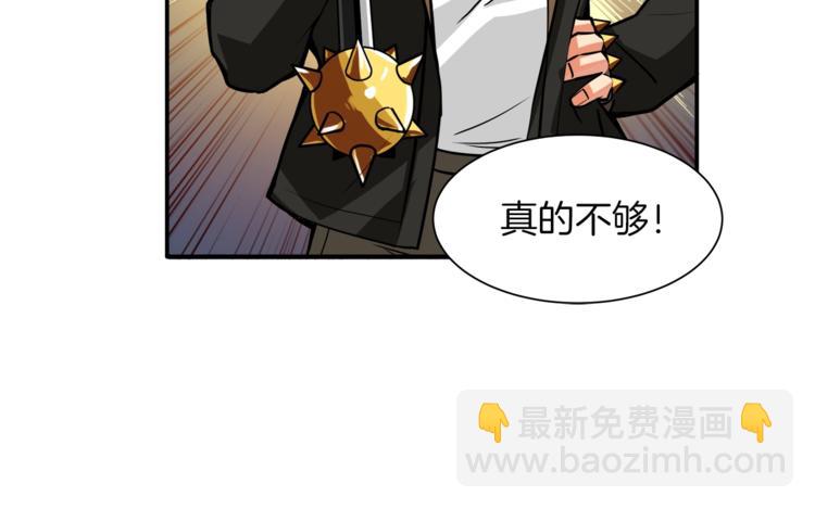 第24话 BOSS你再变强些！126