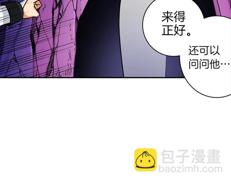 第24话 BOSS你再变强些！23