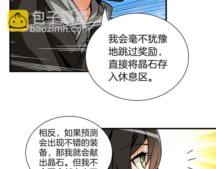 第28话 老妈的目光锁定你98
