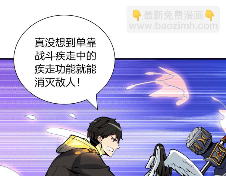 第34话 物理刷本最为致命110