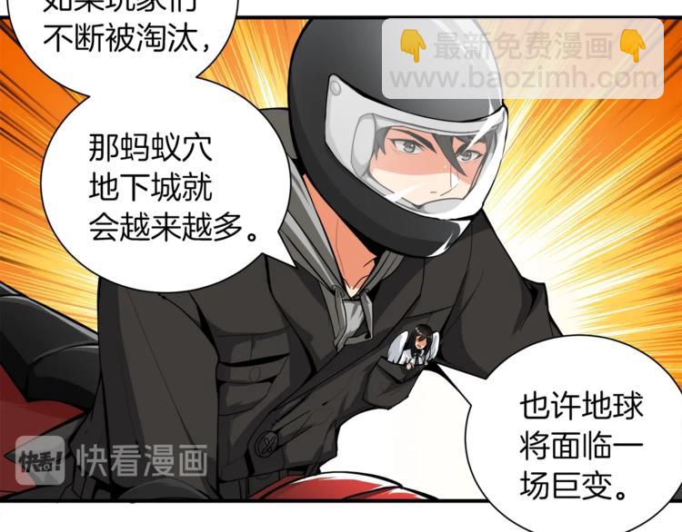 第34话 物理刷本最为致命39
