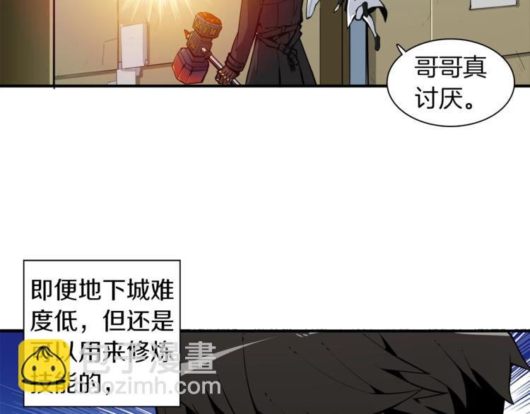 第34话 物理刷本最为致命72