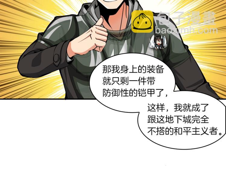 第35话 你抖什么？106
