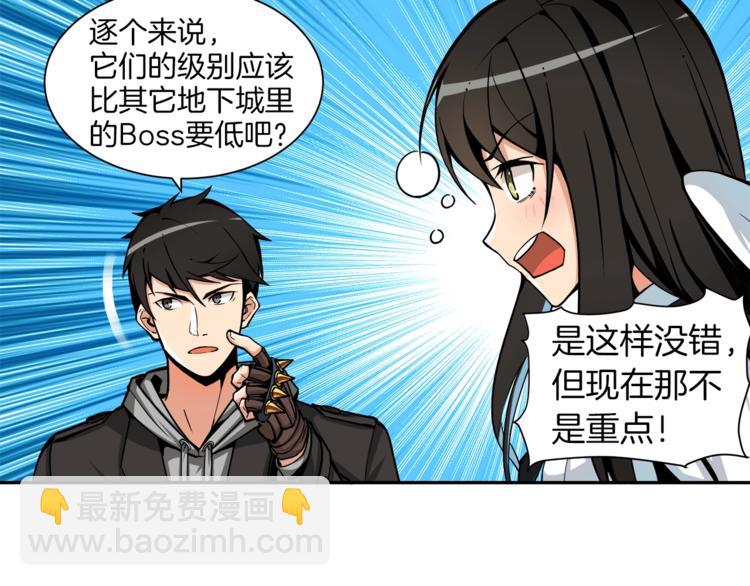 第35话 你抖什么？87
