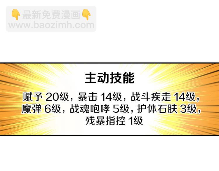 第46话 全队升级37