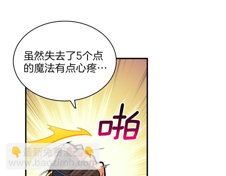 第46话 全队升级45