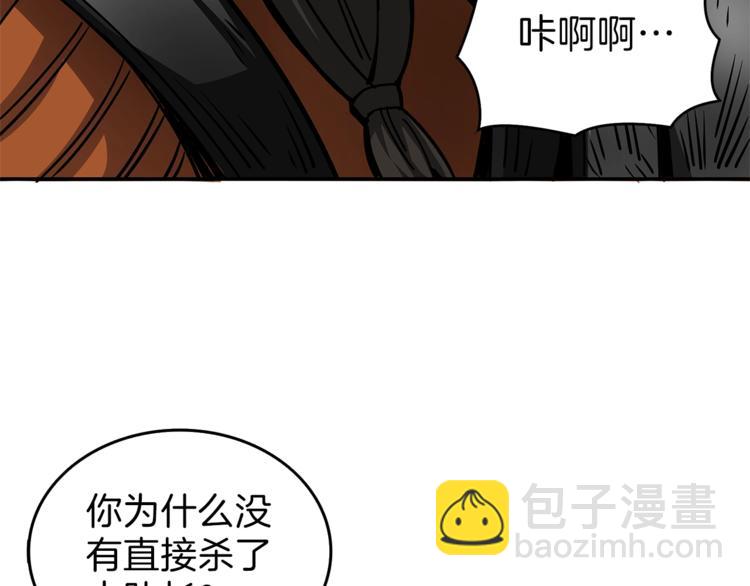 第46话 全队升级8