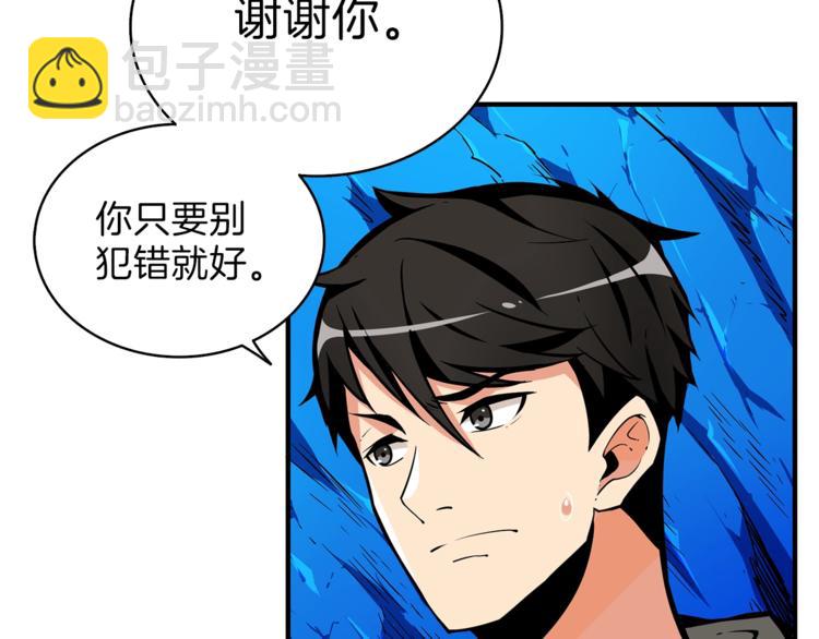 第46话 全队升级90