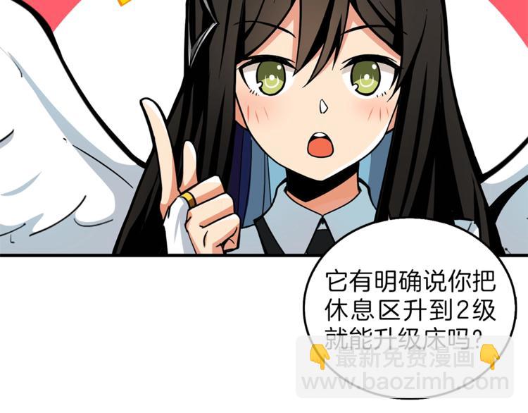 第47话 猛男必备！114