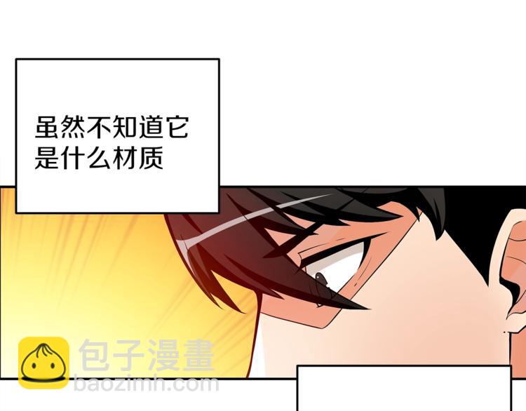 第47话 猛男必备！13