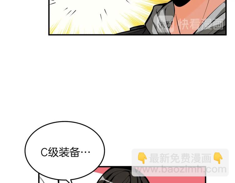 第47话 猛男必备！20