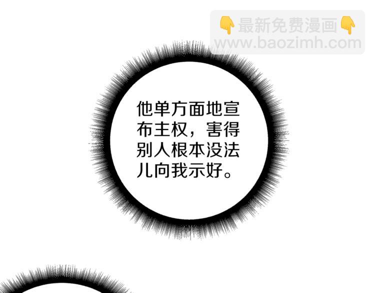 第47话 猛男必备！85