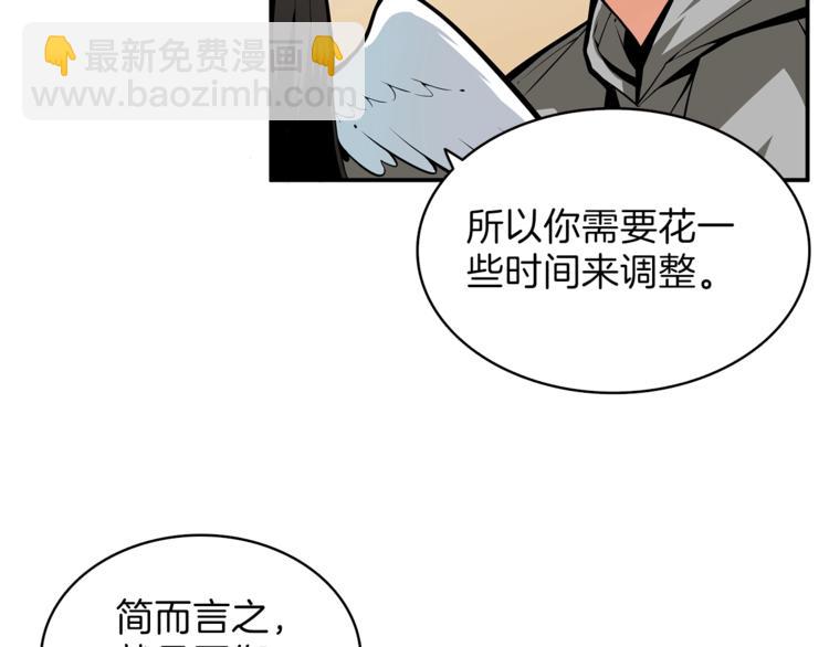 第48话 我晕升级？105