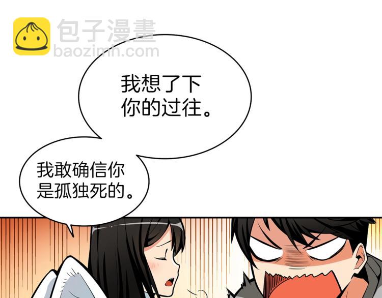 第48话 我晕升级？118
