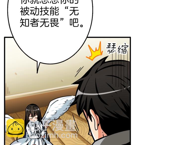 第48话 我晕升级？21