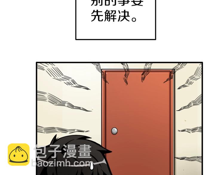 第48话 我晕升级？41