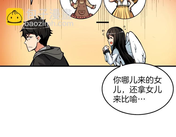 第48话 我晕升级？54