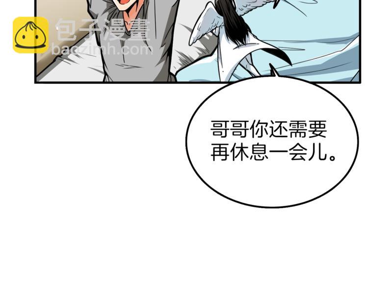 第48话 我晕升级？84