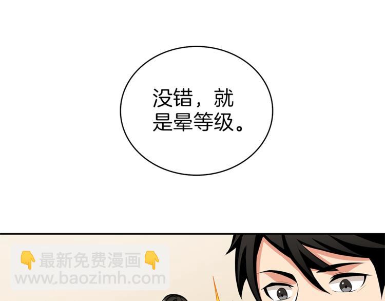 第48话 我晕升级？91