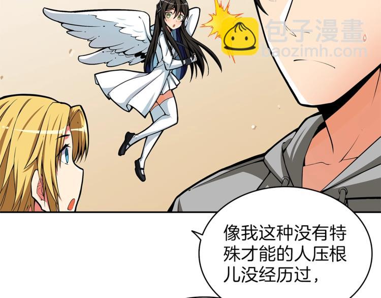 第48话 我晕升级？92