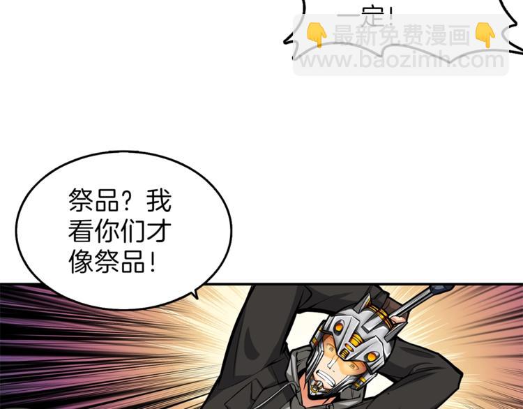 第52话 我们遇上代练了！110