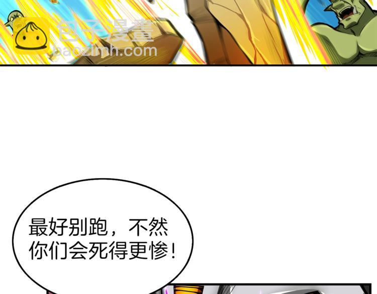第52话 我们遇上代练了！114