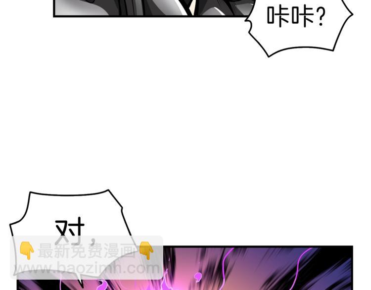 第52话 我们遇上代练了！117
