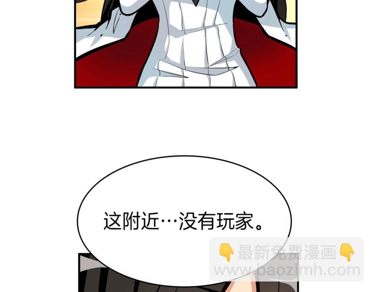 第52话 我们遇上代练了！3