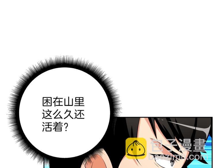 第52话 我们遇上代练了！31
