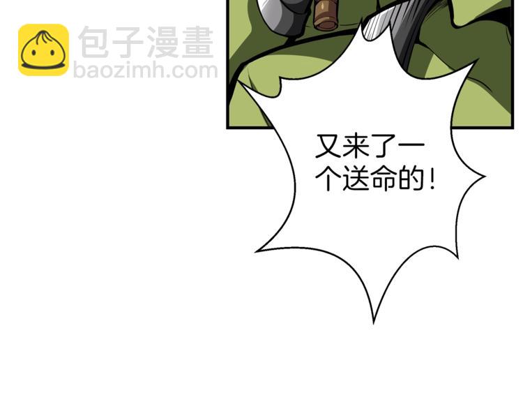 第52话 我们遇上代练了！74