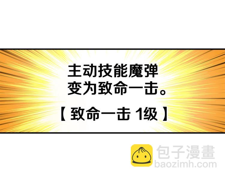 第54话 远程技能104