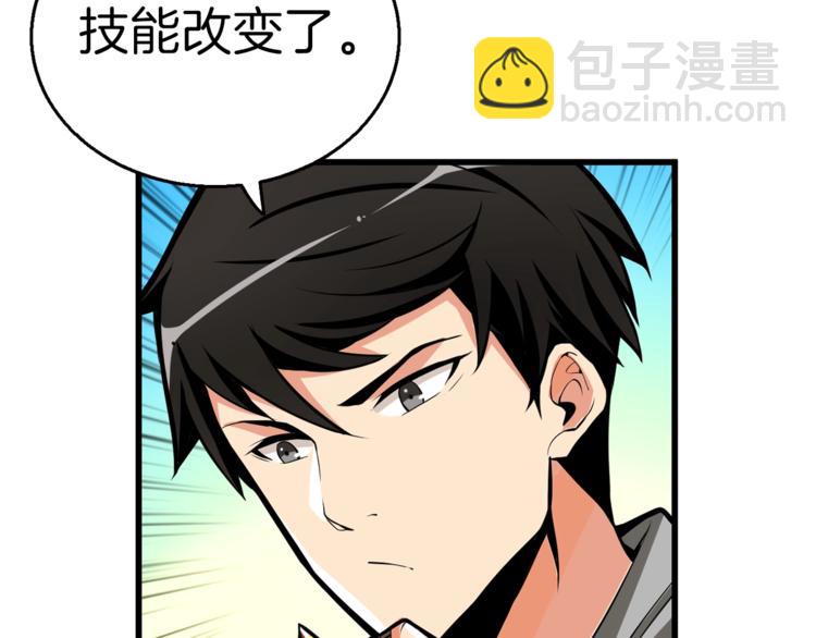 第54话 远程技能106