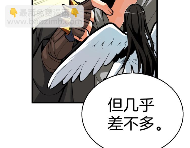 第54话 远程技能107