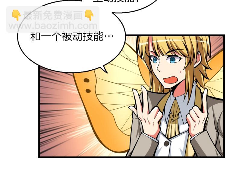 第54话 远程技能111