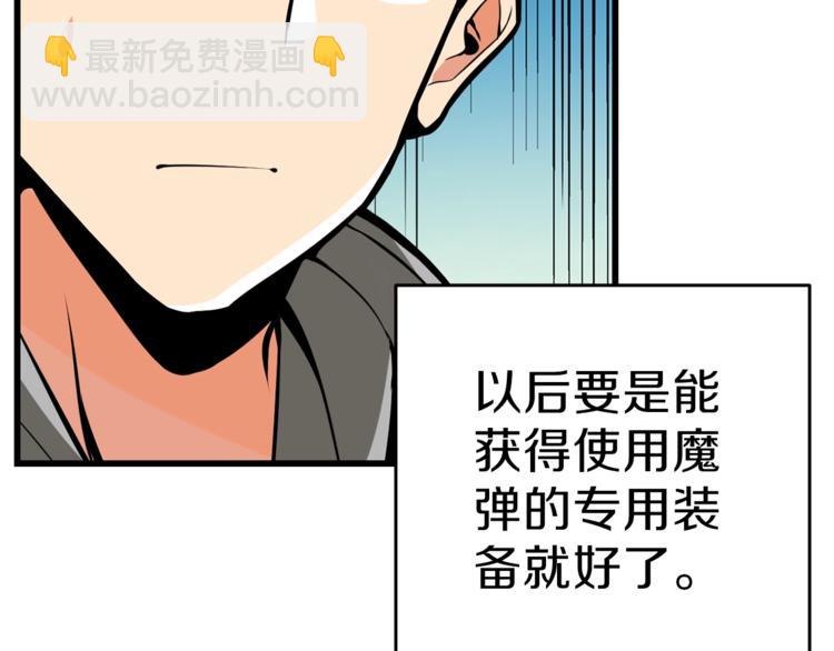 第54话 远程技能115