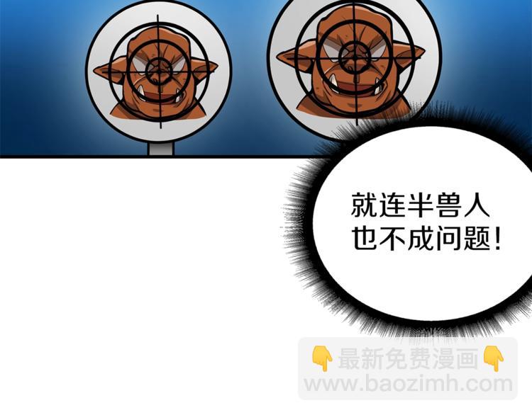第54话 远程技能117