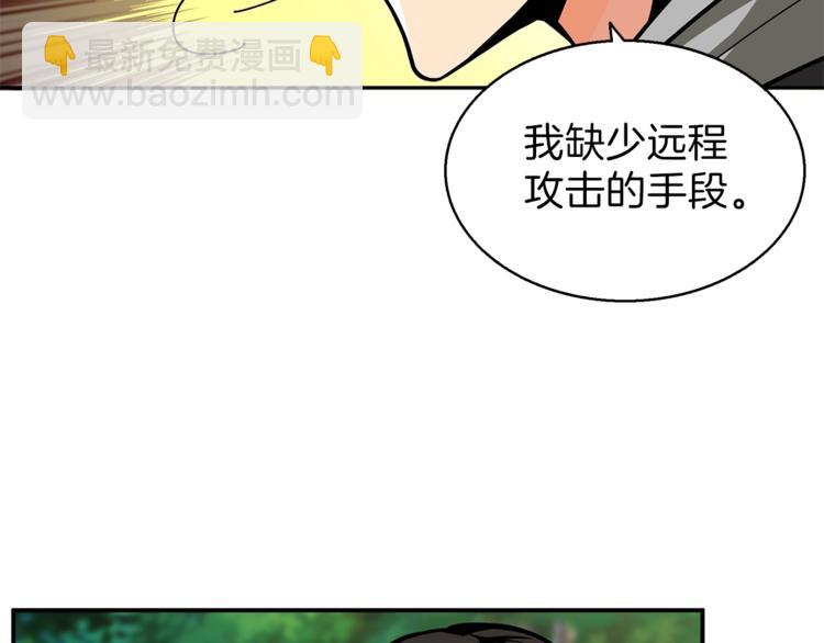 第54话 远程技能12