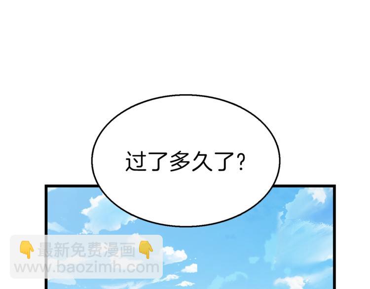 第54话 远程技能122