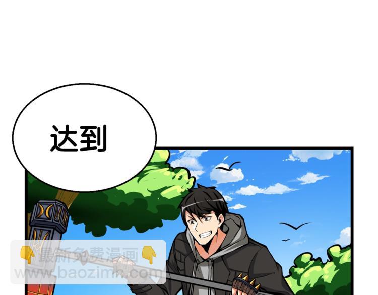 第54话 远程技能124