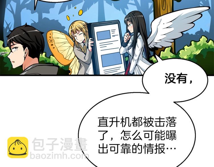 第54话 远程技能133