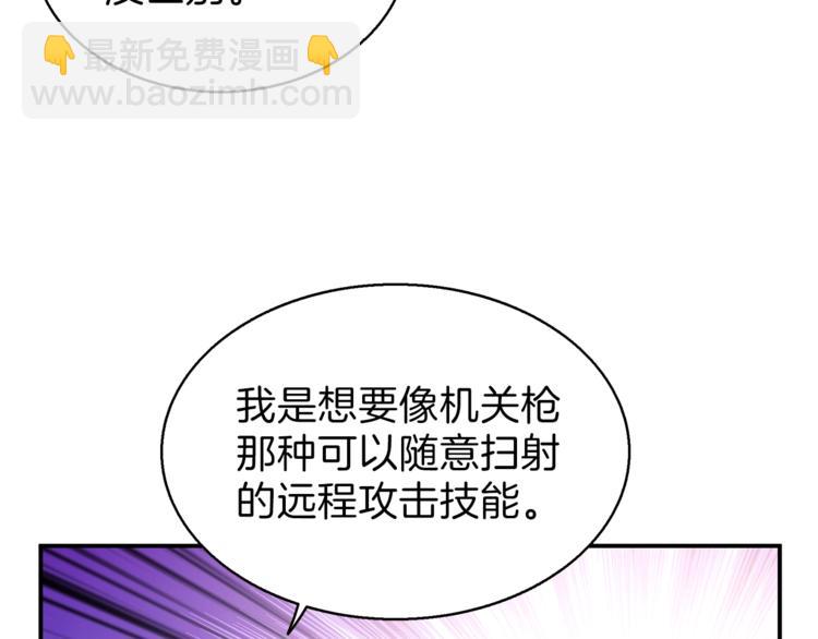 第54话 远程技能17