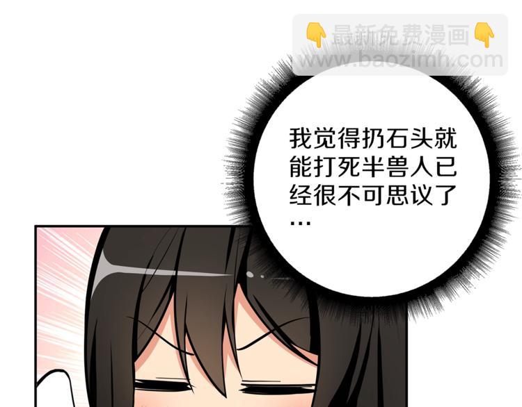 第54话 远程技能19
