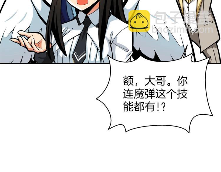 第54话 远程技能23