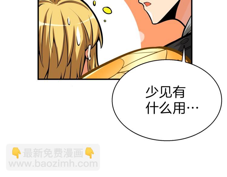 第54话 远程技能25